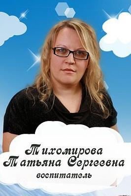 Tixomirova