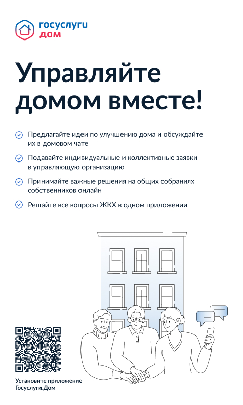 листовка