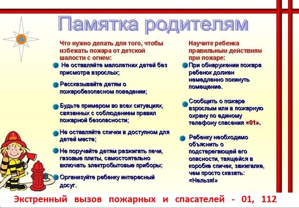 памятка 112 2